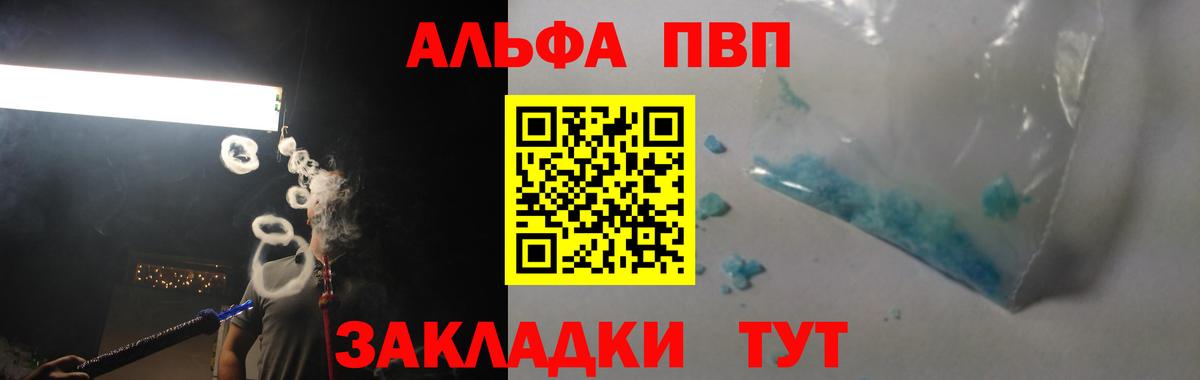 A PVP Соль Красноуфимск