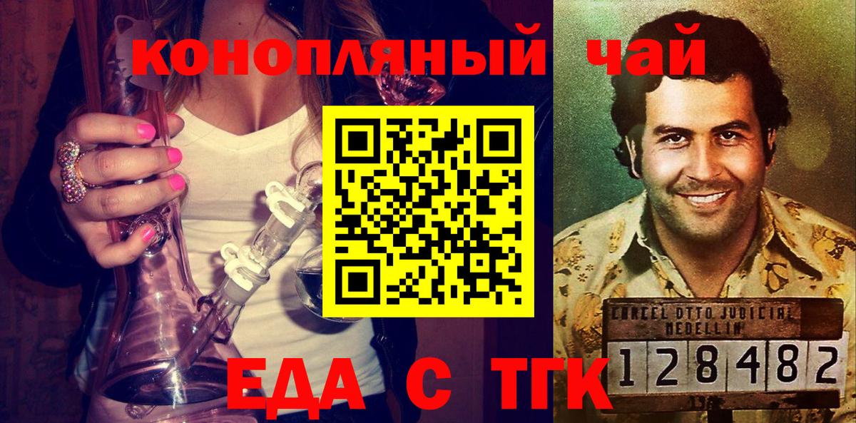 Красноуфимск  Canna-Cookies конопля  Вход с VPN 