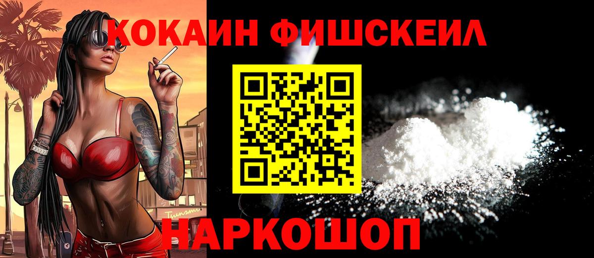COCAIN 97% Красноуфимск
