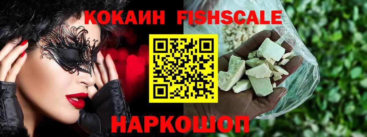 Cocaine Колумбийский  Cocaine Перу  Красноуфимск  Вход с VPN 