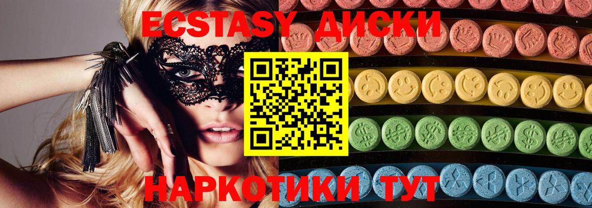 ЭКСТАЗИ VHQ Красноуфимск