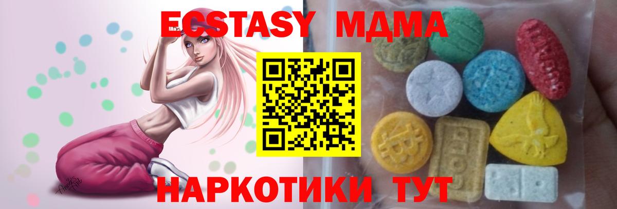 Ecstasy круглые  Ecstasy MDMA  Вход с VPN  ЭКСТАЗИ  Красноуфимск 