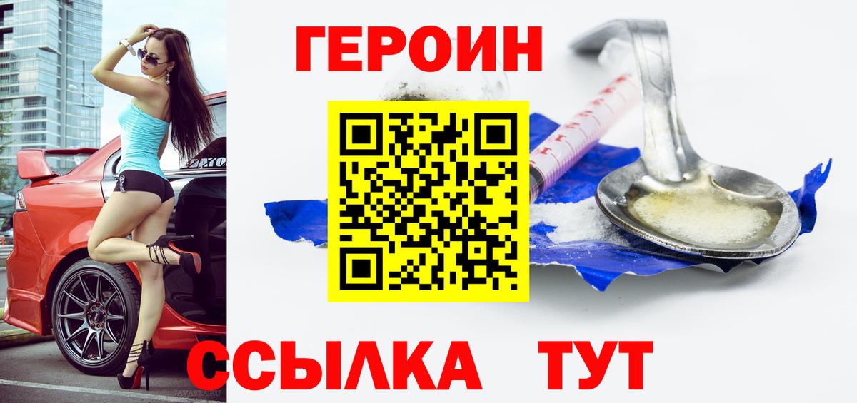 Героин белый Красноуфимск