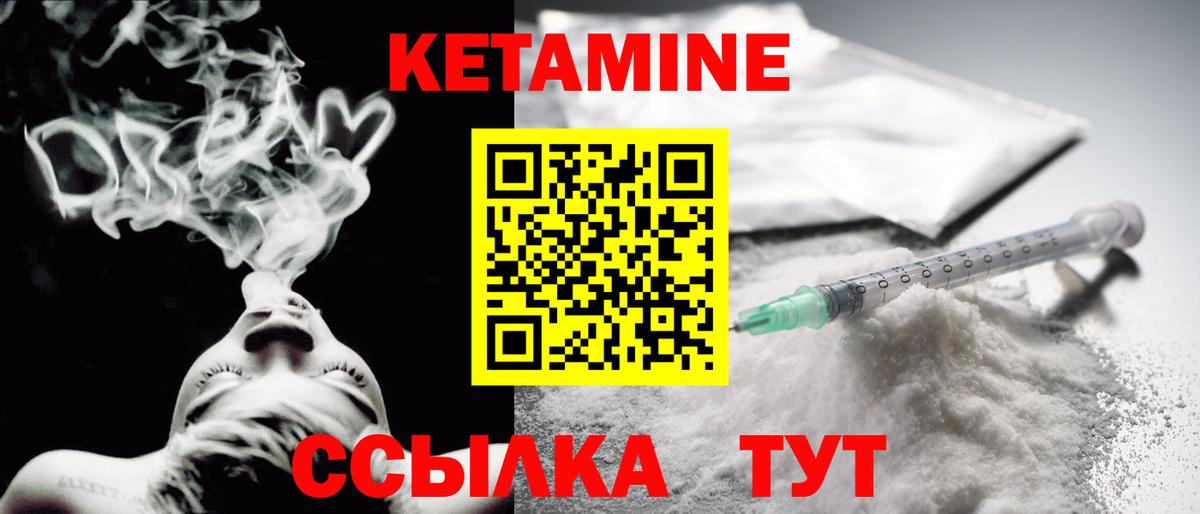 КЕТАМИН ketamine Красноуфимск