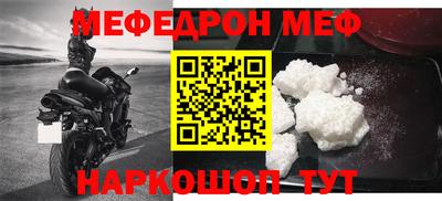меф Жуковский