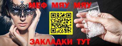 мефедрон мука Заводоуковск