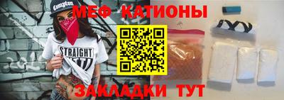 мефедрон мука Заводоуковск