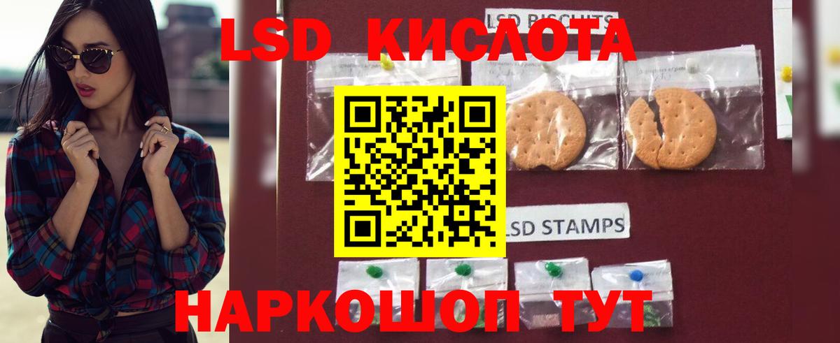 Красноуфимск  Лсд 25 экстази кислота  LSD-25 экстази ecstasy  Вход с VPN 