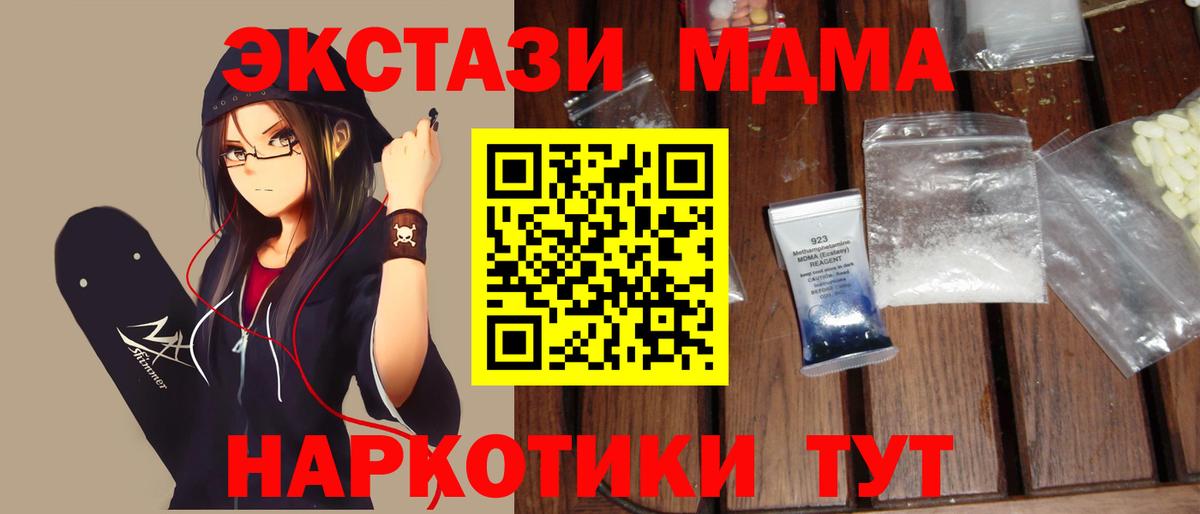 MDMA Molly Красноуфимск