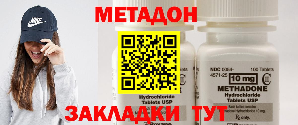 МЕТАДОН белоснежный Красноуфимск