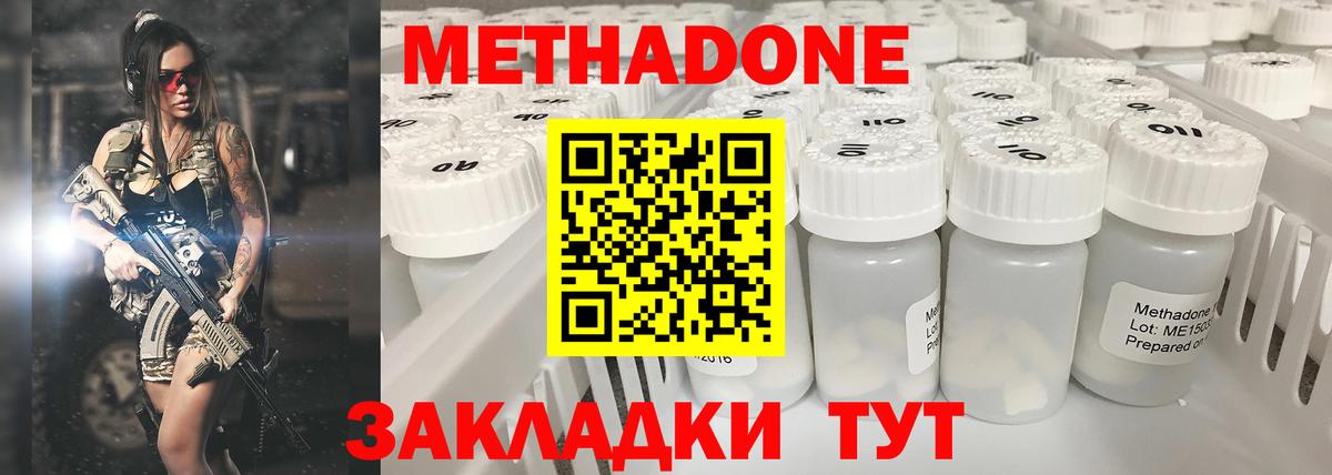 МЕТАДОН methadone  МЕТАДОН белоснежный  ОМГ ОМГ рабочий сайт  Вход с VPN  Красноуфимск 