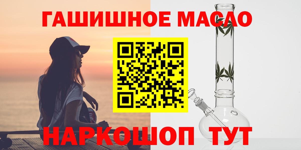 где продают   Вход с VPN  Красноуфимск  Дистиллят ТГК жижа  Дистиллят ТГК жижа 